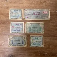 832 在日米軍軍票 旧紙幣