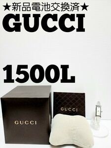 ★新品電池交換済★GUCCI　1500L　バングル　腕時計