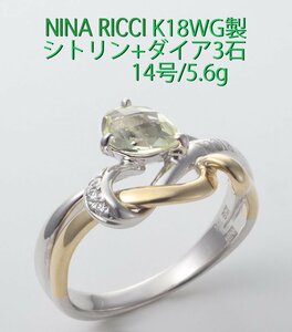 ☆＊NINA RICCI製・シトリン+ダイアの14号リング・5.6ｇ/IP-6405