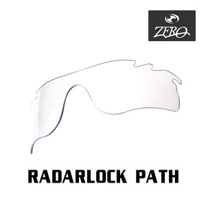 当店オリジナル オークリー レーダーロックパス 交換レンズ OAKLEY スポーツ サングラス RADARLOCK PATH ミラーなし ZERO製