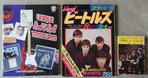 【特価】ビートルズ関連書籍3冊セット　Beatles