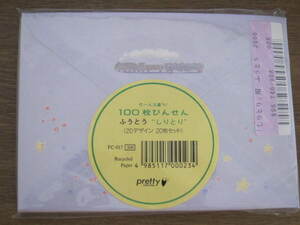 封筒★100枚びんせん　ふうとう　しりとり20枚セット★ぜんぶ柄のちがう　フェリシモ