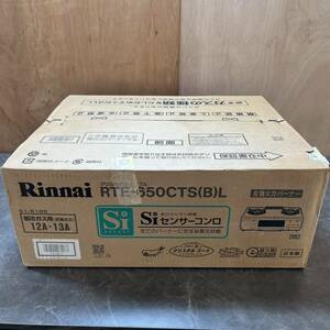 ☆未開封 Rinnai リンナイ グリル付ガステーブル RTE-S650CTS(B) Siセンサーコンロ 都市ガス用 ガスコンロ 日本製(中古品/現状品/保管品)☆