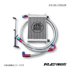 RE雨宮 アールイーアメミヤ エンジンオイルクーラー RX-8 E0-088035-004