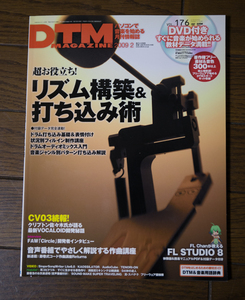 DTM MAGAZINE 2009年2月 古本美品DVD付き 即決!