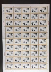 ◆中国切手◆1973　オオパンダ　8分50枚シート　未使用