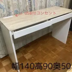 カウンター テーブル 幅140cm   ワトコオイル ホワイトピカピカ