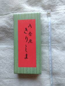 御香灰 きりしま　香炉　置香炉　焼香用香炉　線香　仏壇　仏具　線香立て　即決