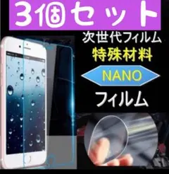 iPhoneXR 多機種在庫あり 保護フィルム nanoガラスフィルム