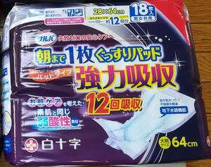 サルバ・朝まで1枚ぐっすりパッド強力吸収（おしっこ12回）18枚入×5袋=90枚