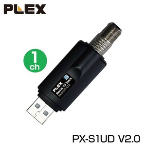 新品 プレクス 地上デジタル対応USB接続ドングル型チューナー PX-S1UD V2.0