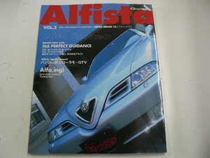 Alfista/vol.3/166 パーフェクトガイダンス　他