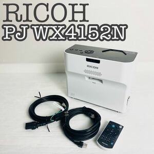 完動品】RICOH リコー 超短焦点プロジェクター PJ WX4152N 