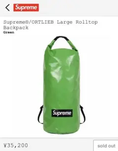 【最安値】Supreme / Ortlieb Large Backpack