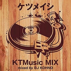 送料無料ケツメイシ　激レア完全未開封新品　KTMusic MIX mixed