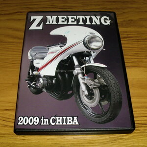 ◇DVD「Z MEETING 2009 in CHIBA」