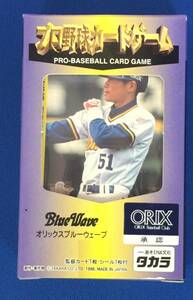タカラ　オリックスブルーウェーブ　1998年　プロ野球カード　ゲーム　箱　イチロー　星野　田口　木田　谷
