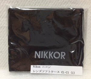 Nikon ニコン Ｚマウントレンズ ソフトケース CL-C1 (1) 未使用品ですが、開封されて別のビニール袋に入っています