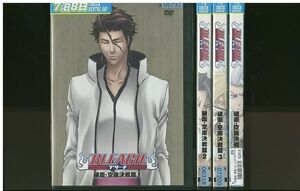 DVD BLEACH ブリーチ 破面・空座決戦篇 全4巻 ※ケース無し発送 レンタル落ち ZL3015