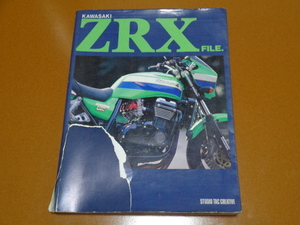 ZRX。メンテナンス、整備、ZRX1100 パーツリスト、パーツカタログ、カスタム。検 水冷、カワサキ、ZRX 400 1200、GPZ900R、ニンジャ、ZZ R