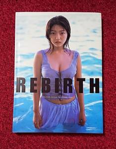 平田裕香 写真集 REBIRTH