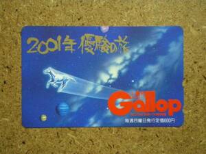 s42-36・Gallop　2001優駿の旅　テレカ