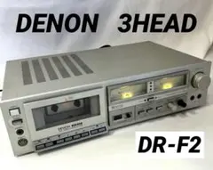 【通電OK】DENON 3HEAD  DR-F2