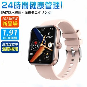 スマートウォッチ 血糖値測定 血中酸素 血糖値 24時間体温測定 1.91インチ大画面 レディース メンズ 音楽 日本製センサー 血圧測定 ピンク