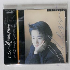 上田浩恵/ブルー/ポニーキャニオン D32A326 CD □