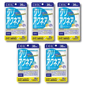 【5袋セット】DHC クリアクネア 賞味期限 2026.5 サプリメント