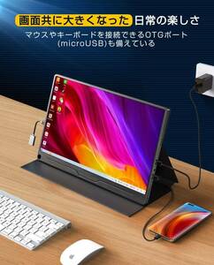 4Kモバイルディスプレイ 15.6インチ ポータブルモニター 新品未開封