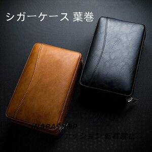 葉巻ケース シガーケース 保湿 携帯 喫煙器具 レザー 皮サック 4本用 本革製品 ポータブル プレゼント 松木 旅行葉巻ヒュミドールボックス