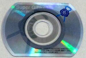 No1747　Super Giftken giftken.com CD-ROM