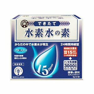 水素水の素 24時間持続型　2箱　送料無料　日本ＨＧＨ協会認定店　ヨーグルト味