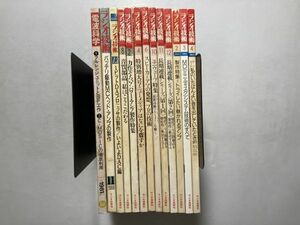 ラジオ技術 電波科学 不揃い13冊セット 1981年～1993年