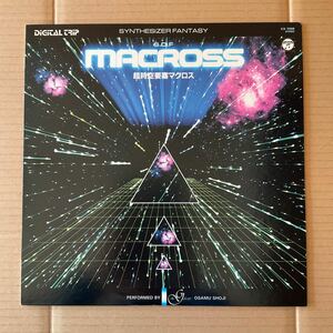 THE GALAXY 東海林修 - SYNTHESIZER FANTASY S.D.F MACROSS = 超時空要塞マクロス シンセサイザー・ファンタジー