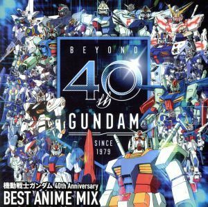 機動戦士ガンダム　４０ｔｈ　Ａｎｎｉｖｅｒｓａｒｙ　ＢＥＳＴ　ＡＮＩＭＥ　ＭＩＸ／（オムニバス）,池田鴻,米倉千尋,ＴＷＯ－ＭＩＸ,玉