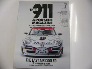 THE911&PORSCHE MAGAZINE/no.37/空冷進化論最終章