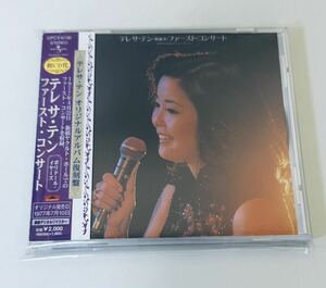 【鄧麗君(初CD化/ファーストコンサート)】CD/テレサテン/Teresa Teng/HONG KONG/香港/台湾/TeresaTeng