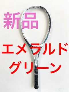 未使用　エフレーザー　5v エメラルドグリーン