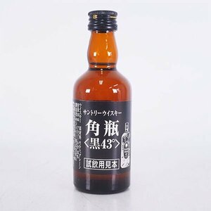 東京都内発送限定★ミニチュア★サントリー 角瓶 黒 43° 50ml 43% ウイスキー SUNTORY C310665