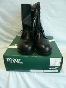 ●Nosacks SC207 VP式安全靴/長編上靴　黒　24㎝　未使用　