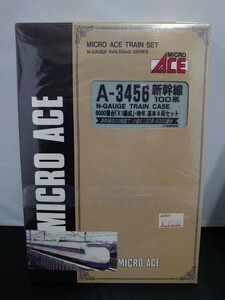 MICRO ACE マイクロエース A-3456 新幹線100系9000番台「X1編成」・晩年 基本8両セット N-GAUGE TRAIN CASE Nゲージ ビニール梱包