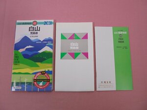 『 2011年版　山と高原地図 43　白山 荒島岳 』　上馬康生　栂典雅　昭文社