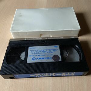 「マイホーム・コマンドー」VHSビデオテープ、白ケースのみジャケットなし、激レア、ハルク・ホーガン主演、レンタルUP、痛快B級SFコメディ