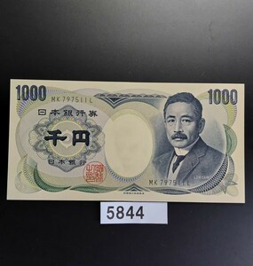 5844　未使用ピン札シミ焼け無し　夏目漱石 千円旧紙幣 財務省印刷局製造