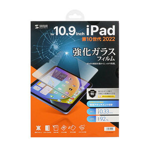 サンワサプライ Apple 第10世代iPad 10.9インチ用強化ガラスフィルム LCD-IPAD109G /l