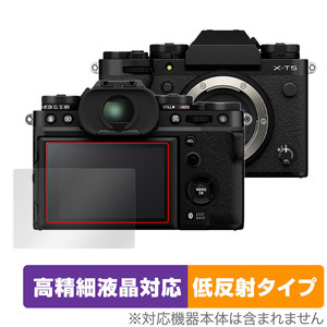 FUJIFILM ミラーレスデジタルカメラ X-T5 保護 フィルム OverLay Plus Lite for フジフイルム XT5 高精細液晶対応 アンチグレア 反射防止