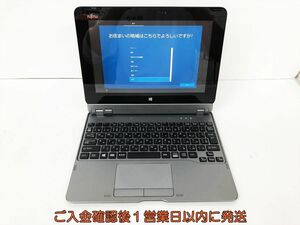 【1円】富士通 ARROWS Tab Q555/K64 Windowsタブレット 本体 初期化済 未検品ジャンク DC10-370jy/G4