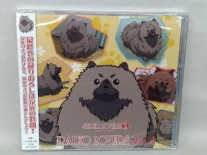 (未開封) 皆川純子/前野智昭 CD ラジオCD「SUPER LOVERS RADIO LOVERS」Vol.4